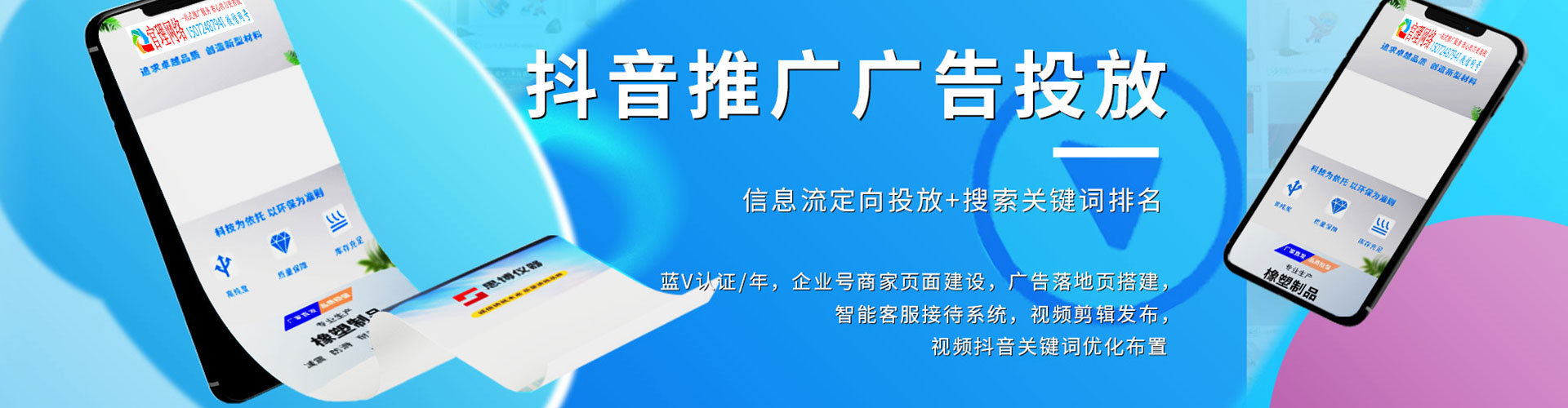 珠山推广竞价